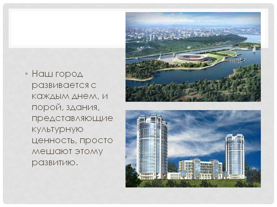 Город
