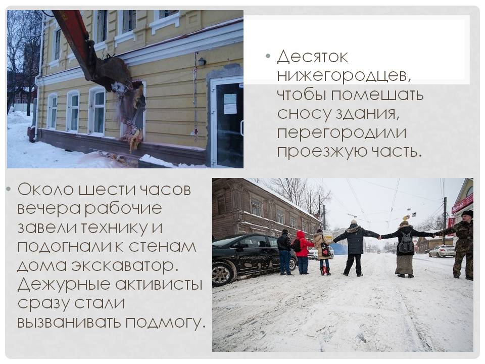 Десяток нижегородцев