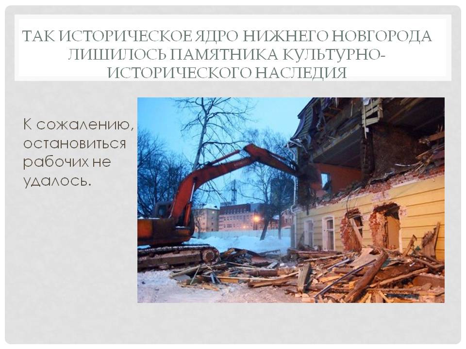 Историческое ядро