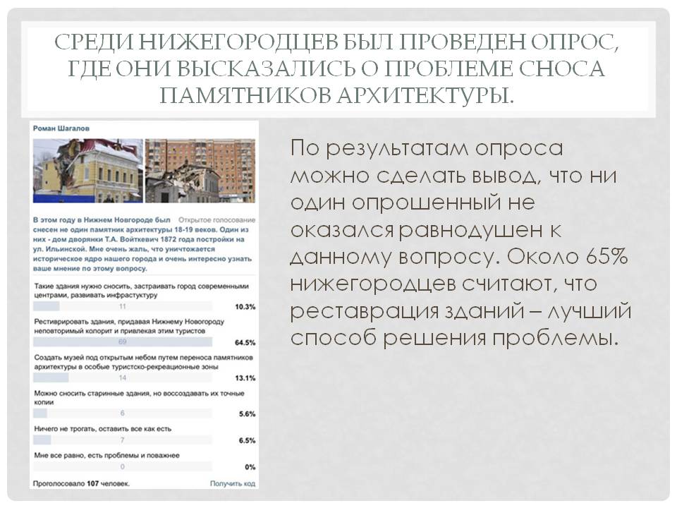 Опрос
