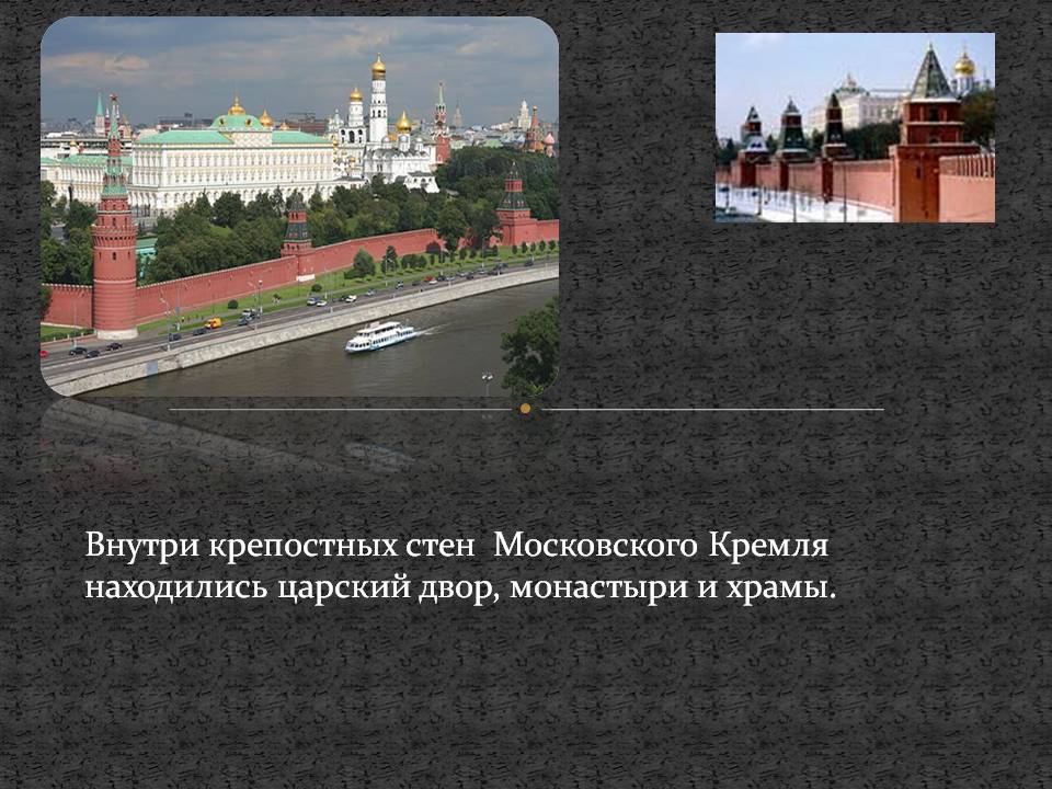 Царский двор