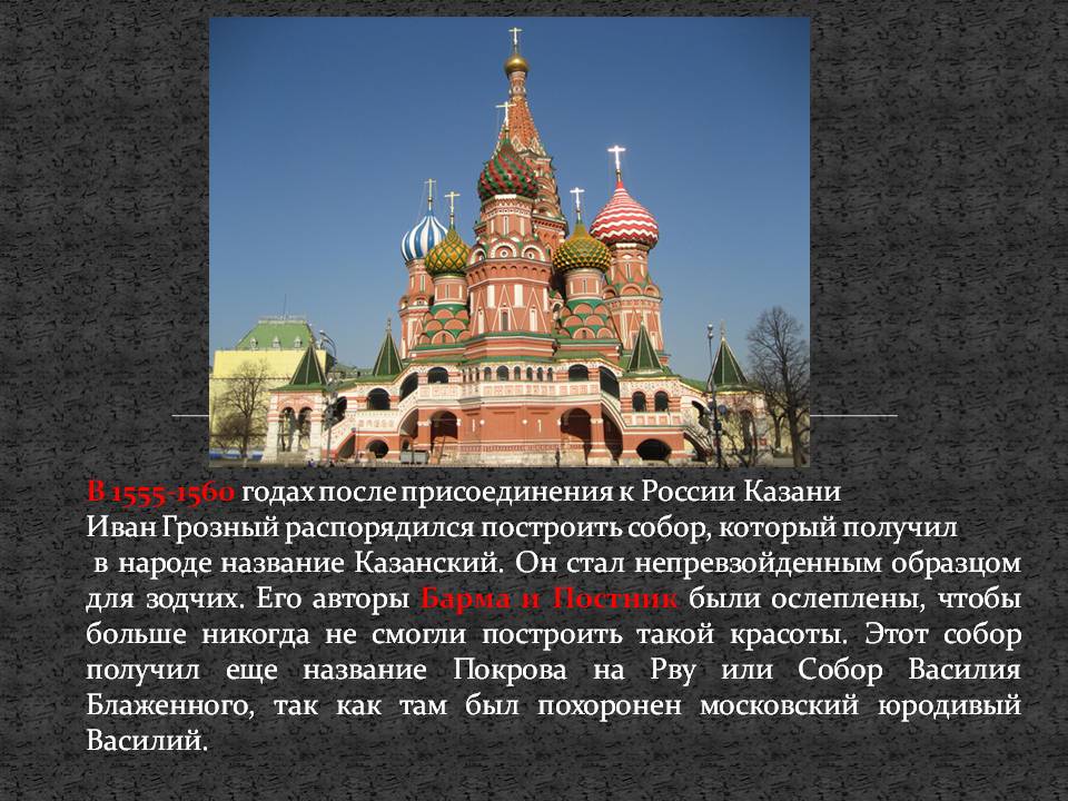 Иван Грозный