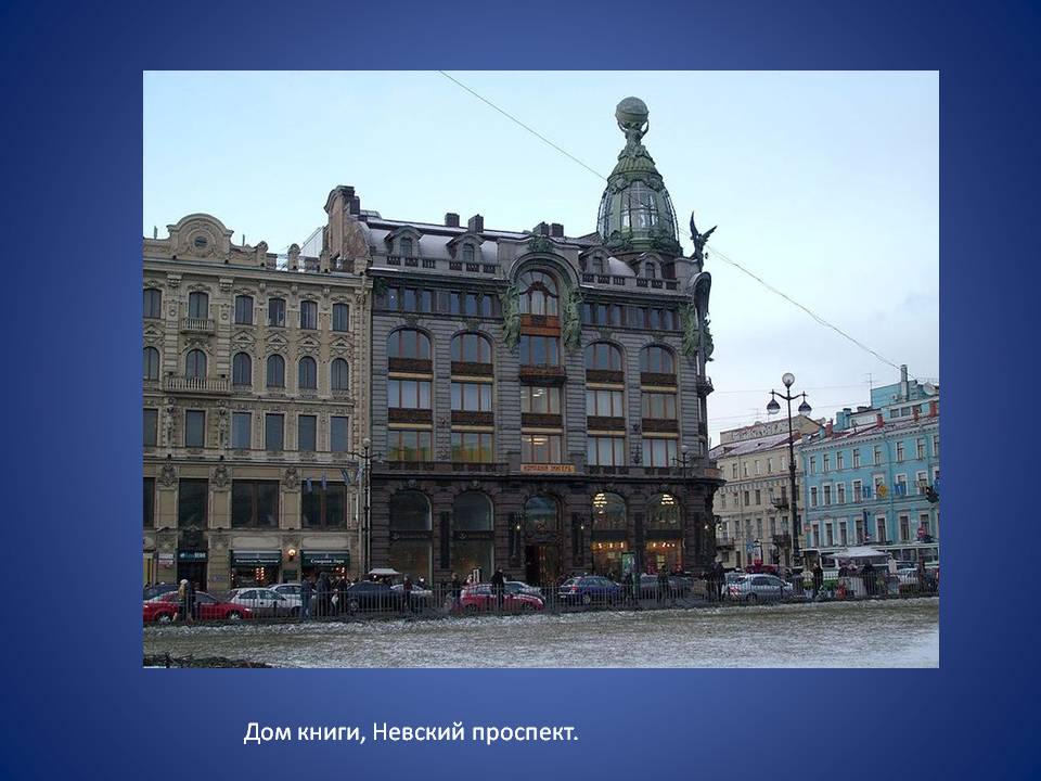 Дом книги