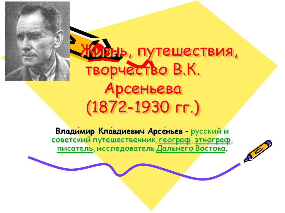 Жизнь