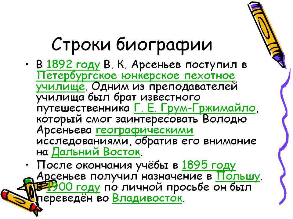 Петербургское юнкерское пехотное училище