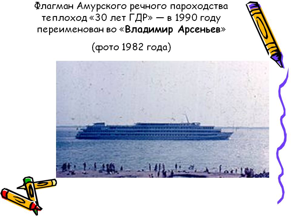 Флагман Амурского речного пароходства