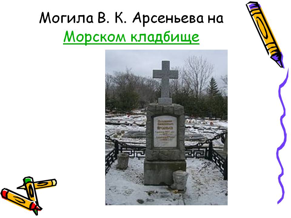 Могила