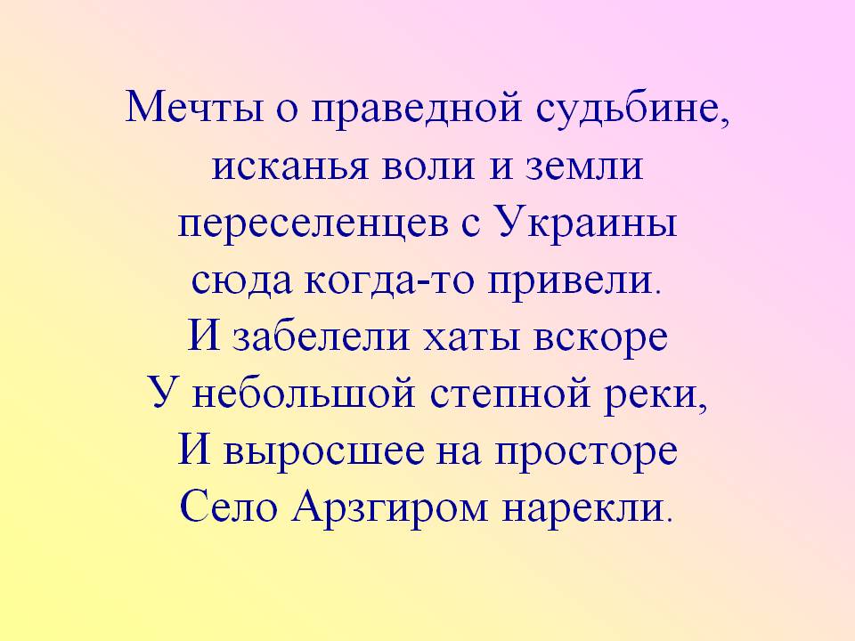 Мечты о праведной судьбине