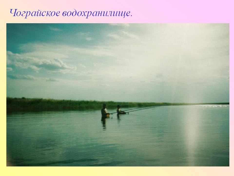 Водохранилище