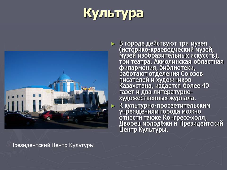 Культура