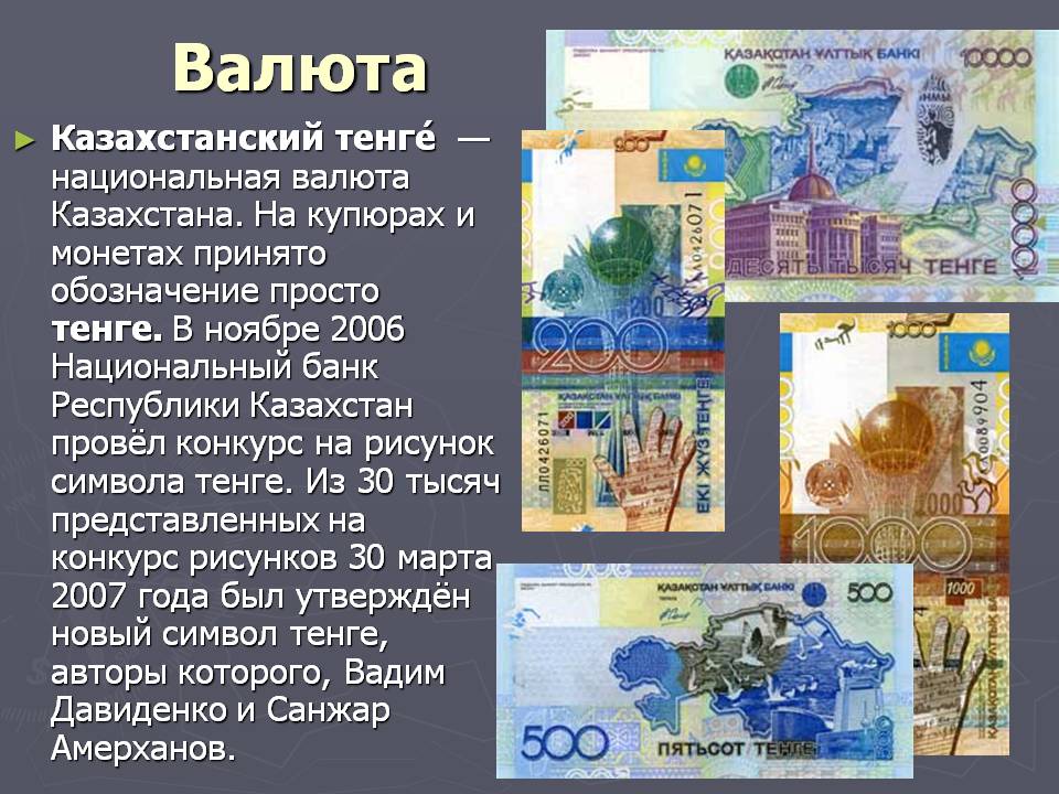 Валюта