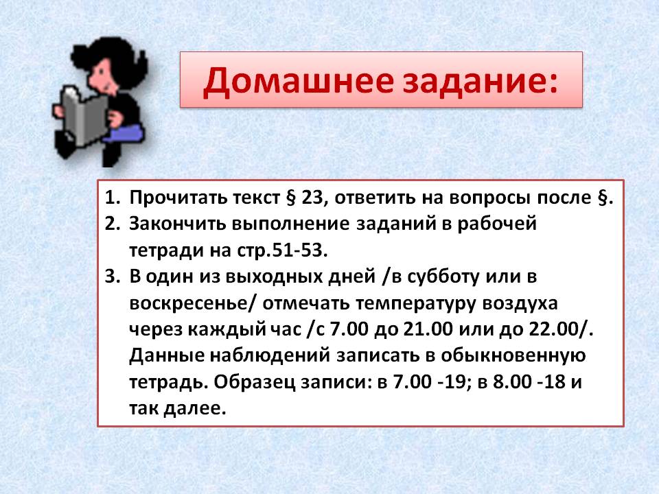 Домашнее задание: