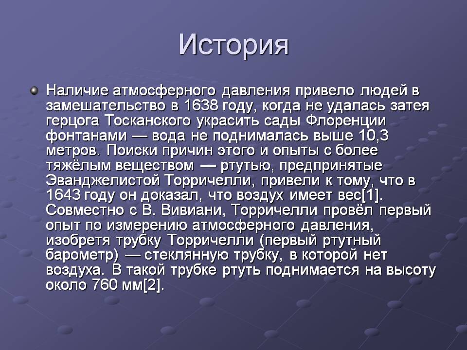 История