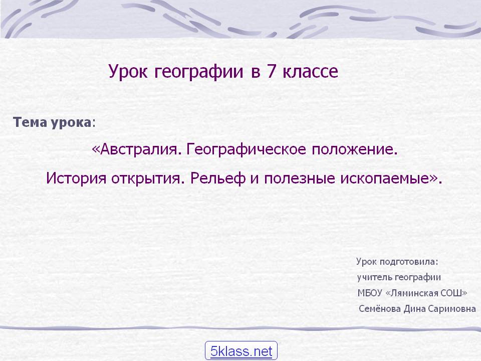 Австралия