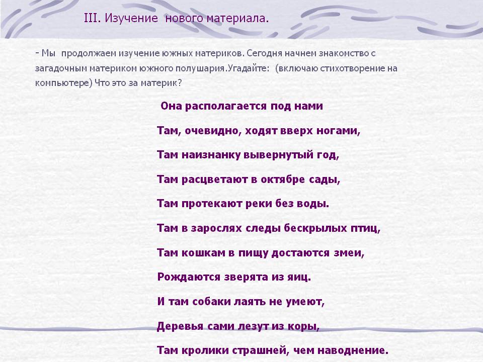 Изучение нового материала