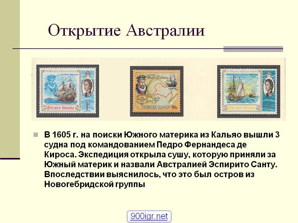 Австралийский континент