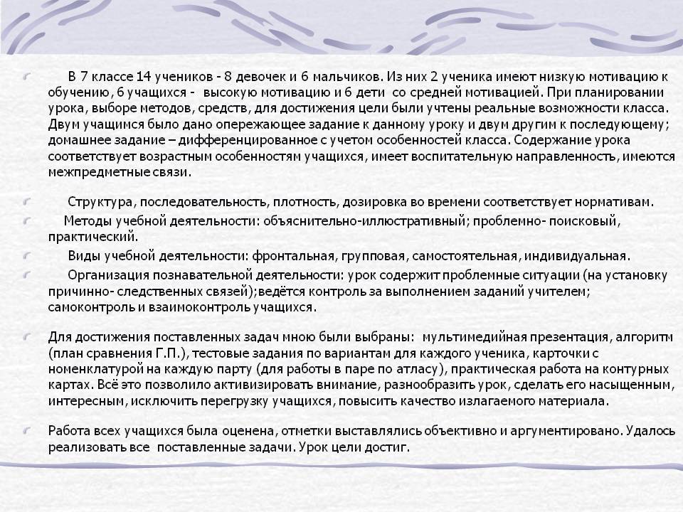 В 7 классе 14 учеников - 8 девочек и 6 мальчиков