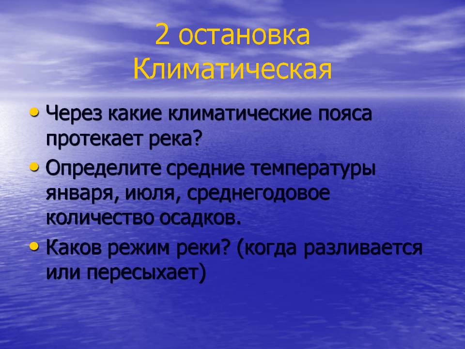 Климатические пояса