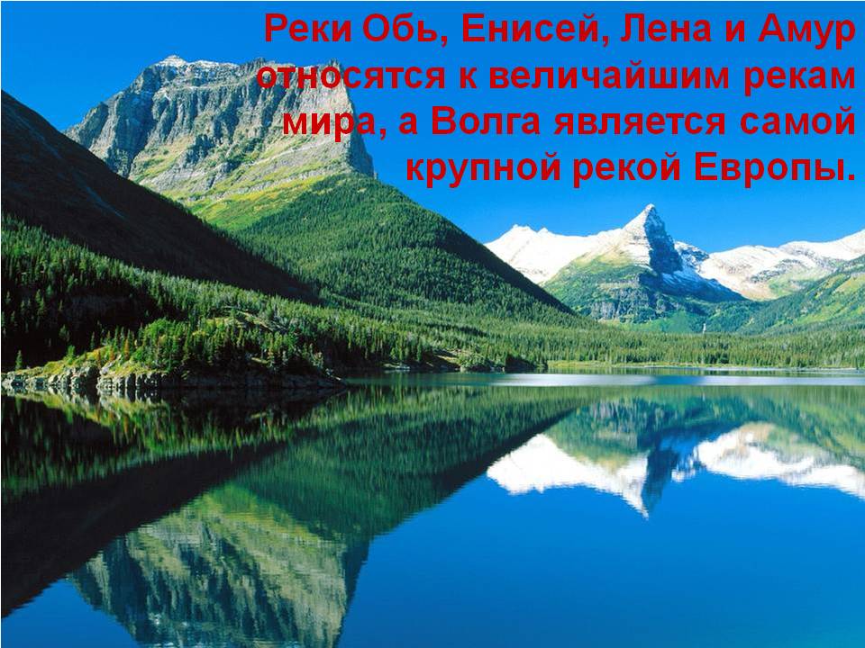 Реки
