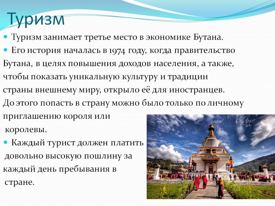 Туризм