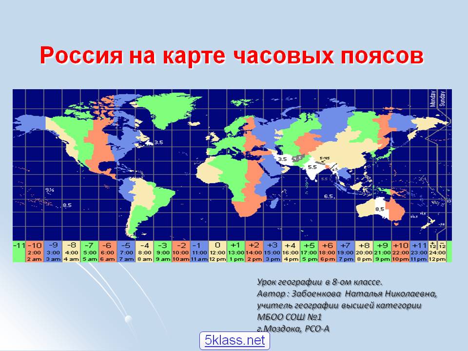 Россия на карте часовых поясов