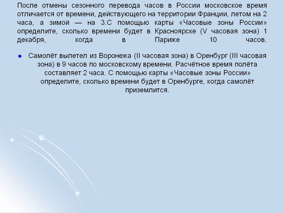 Часовые зоны России