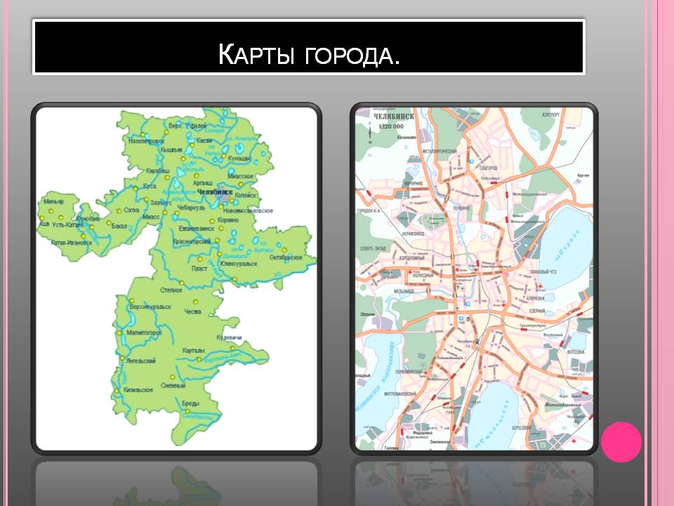 Карты города