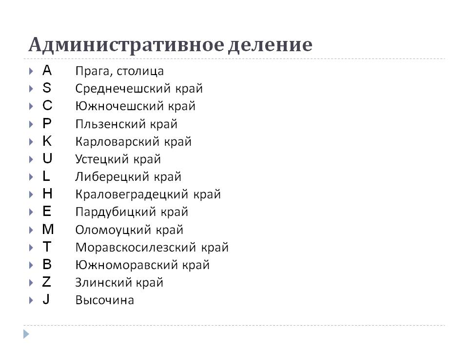 Административное деление