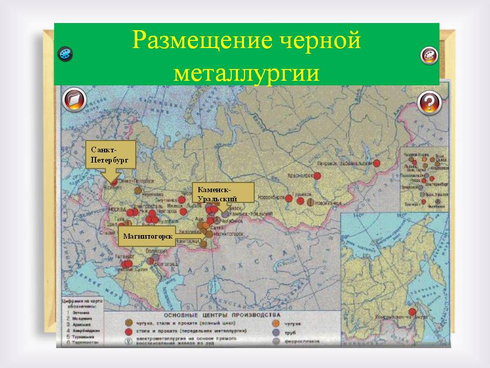 Размещение черной металлургии