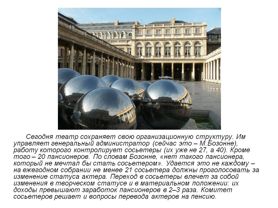 Генеральный администратор
