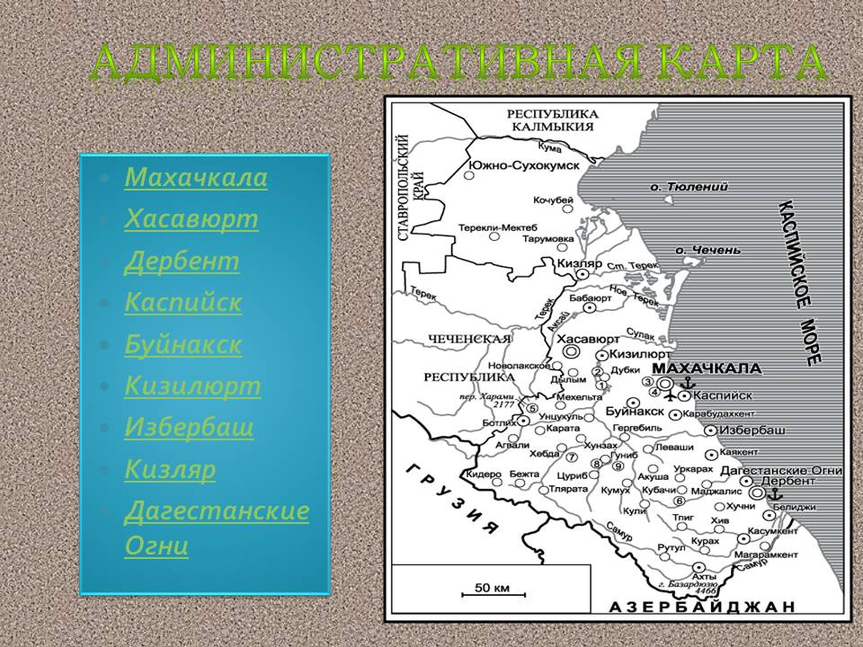 Административная карта