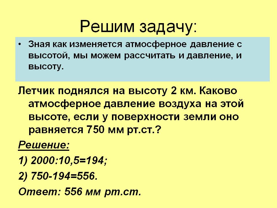 Решим задачу