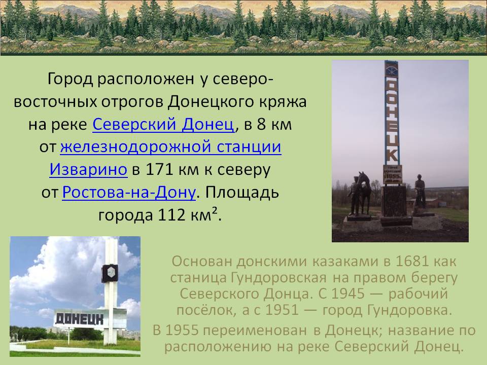 Город
