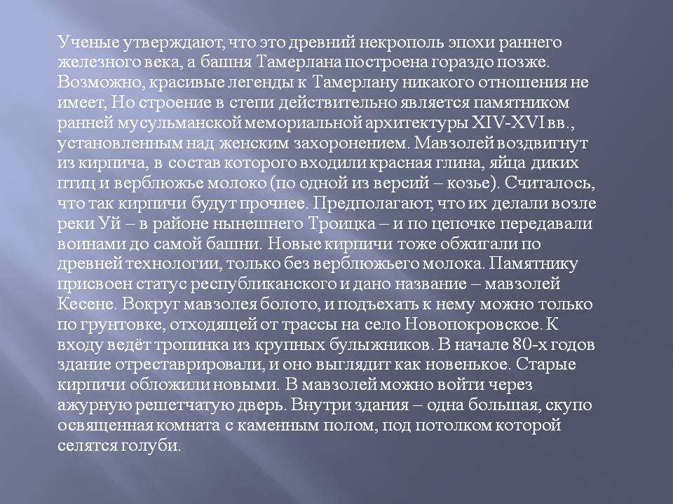 Древний некрополь