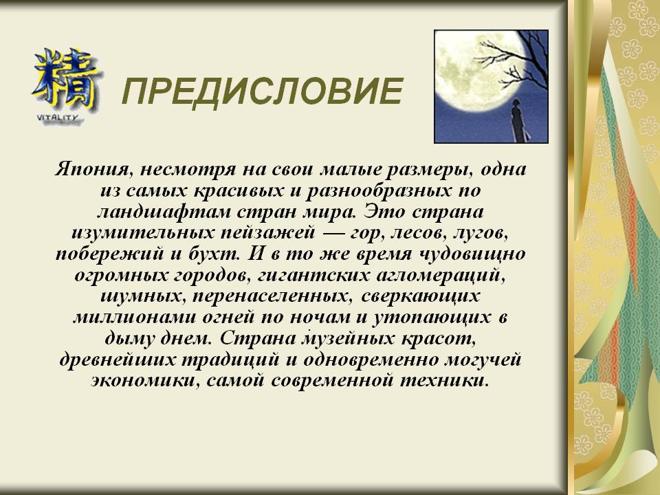 Предисловие