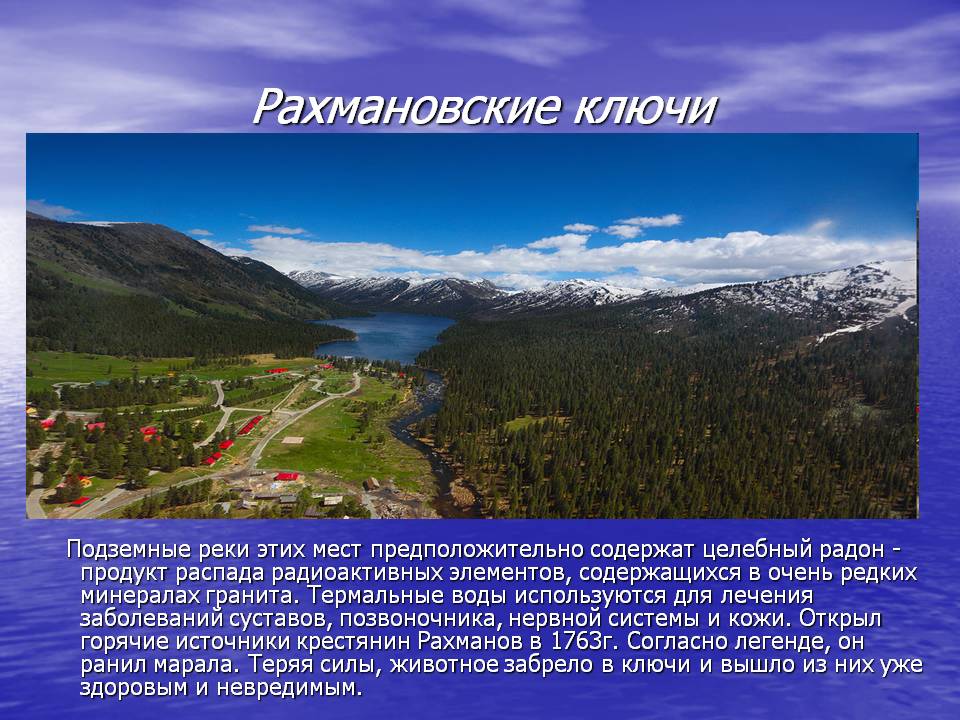 Рахмановские ключи