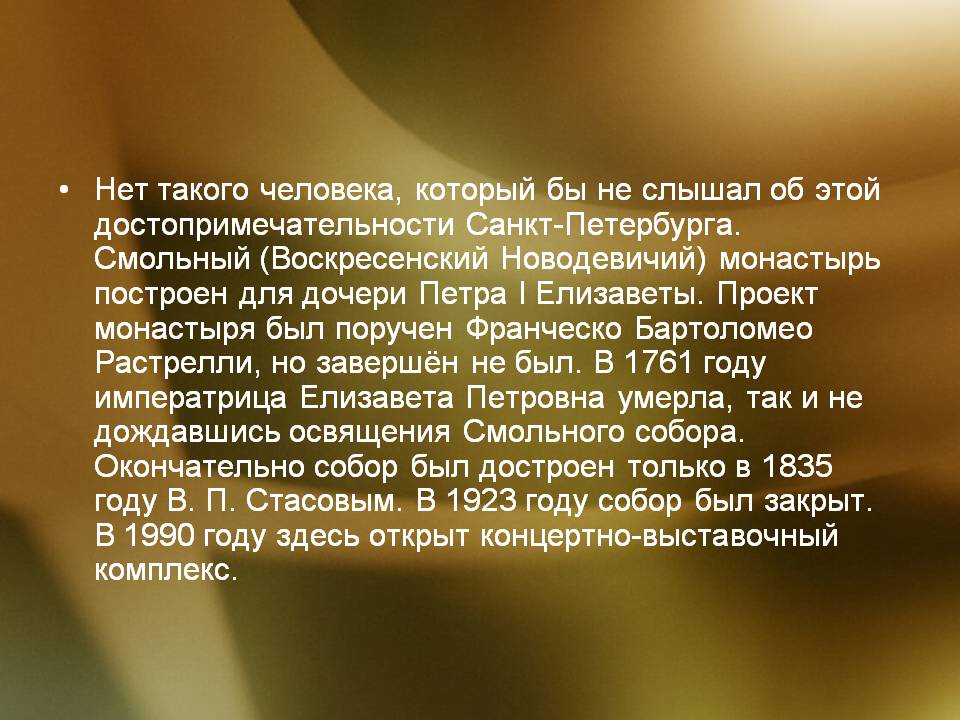 Нет такого человека, который бы не слышал об этой