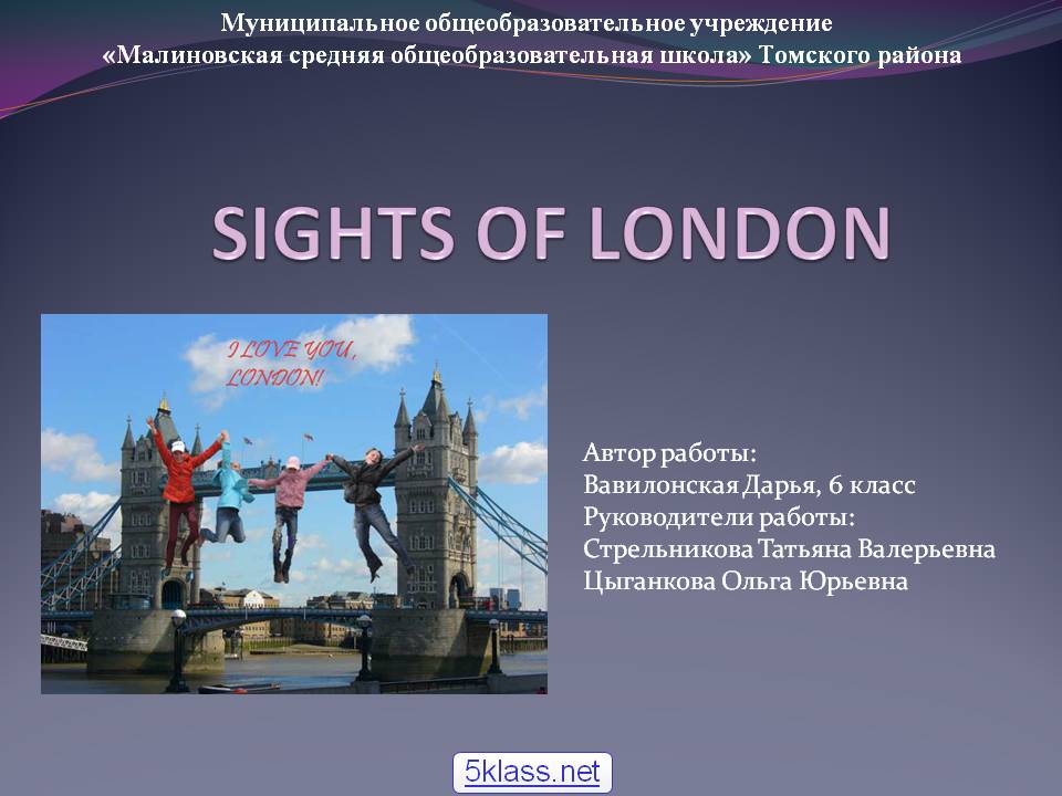 SIGHTS OF LONDON