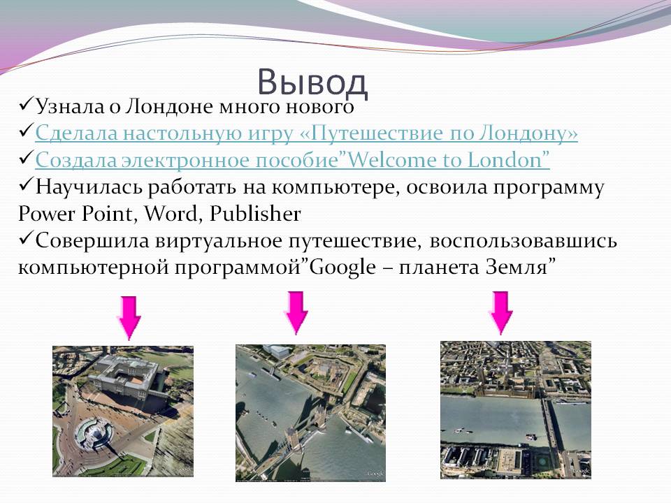 Вывод