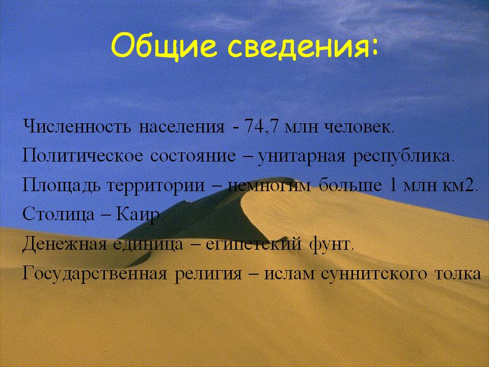 Общие сведения