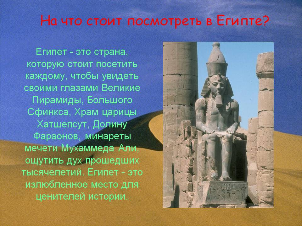 Великие пирамиды