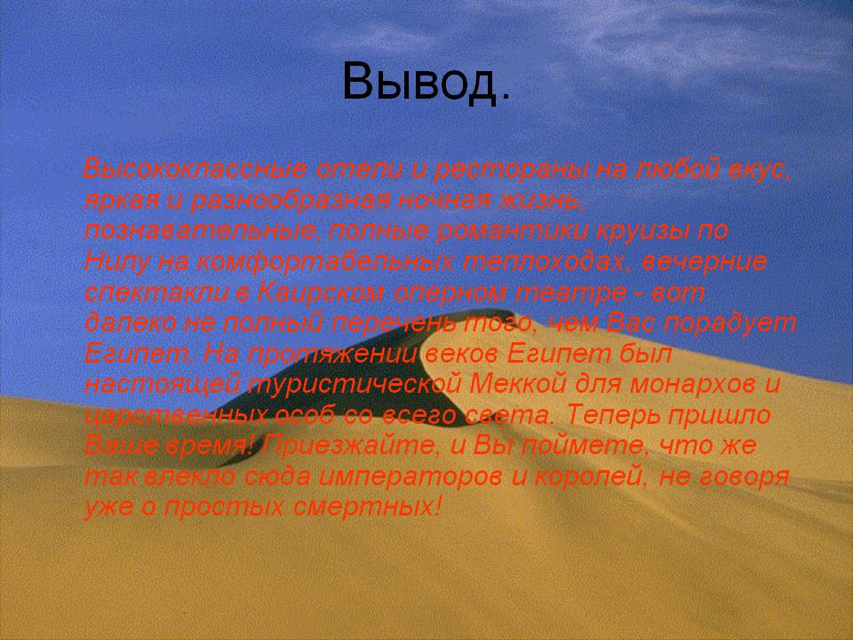 Высококлассные отели