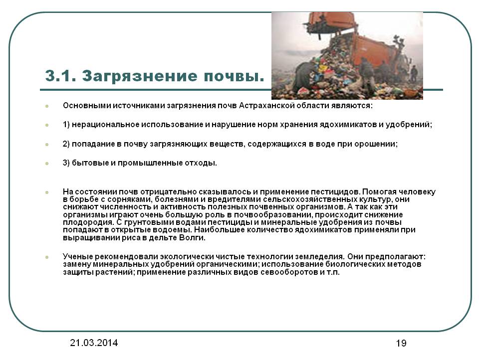 Нерациональное использование