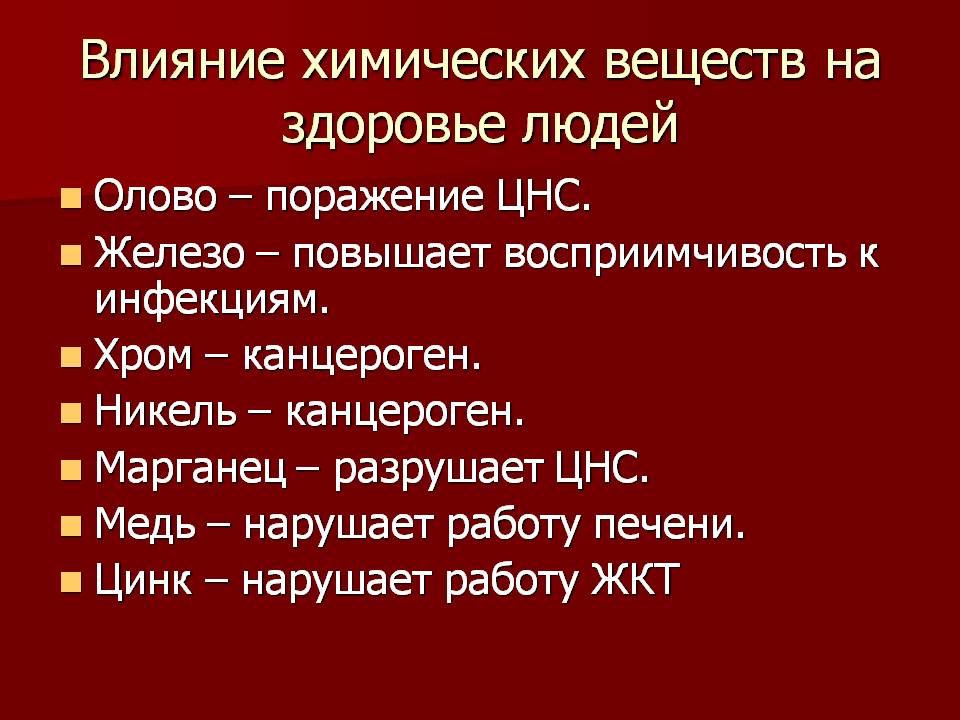 Олово – поражение ЦНС