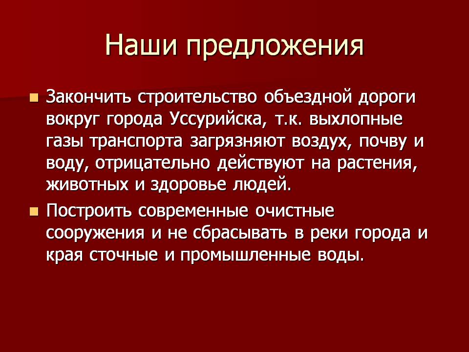 Наши предложения