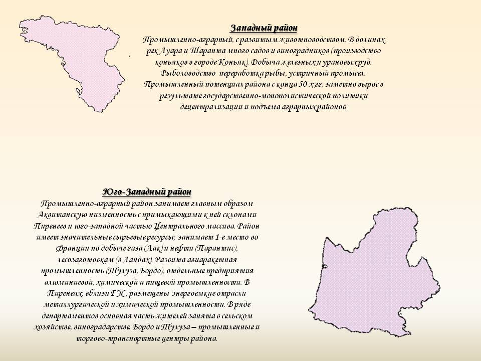 Западный район