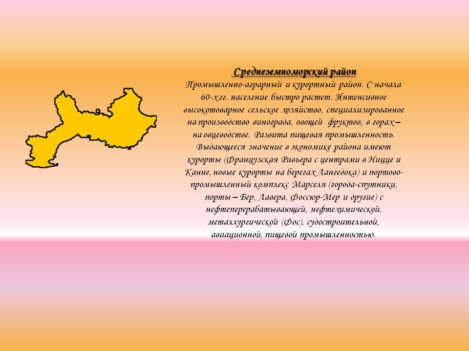 Среднеземноморский район