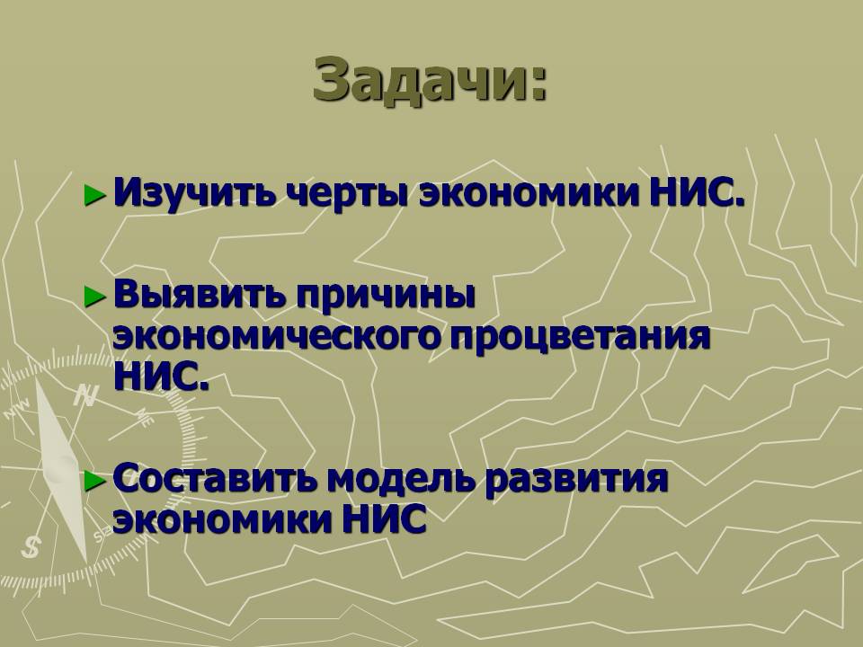 Задачи: