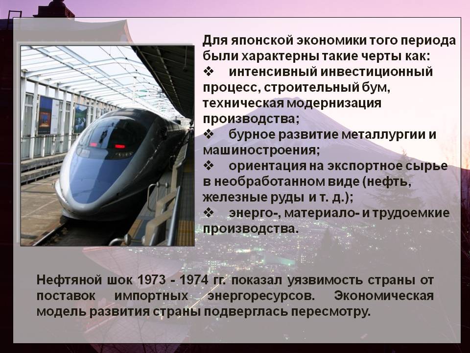 Интенсивный инвестиционный процесс