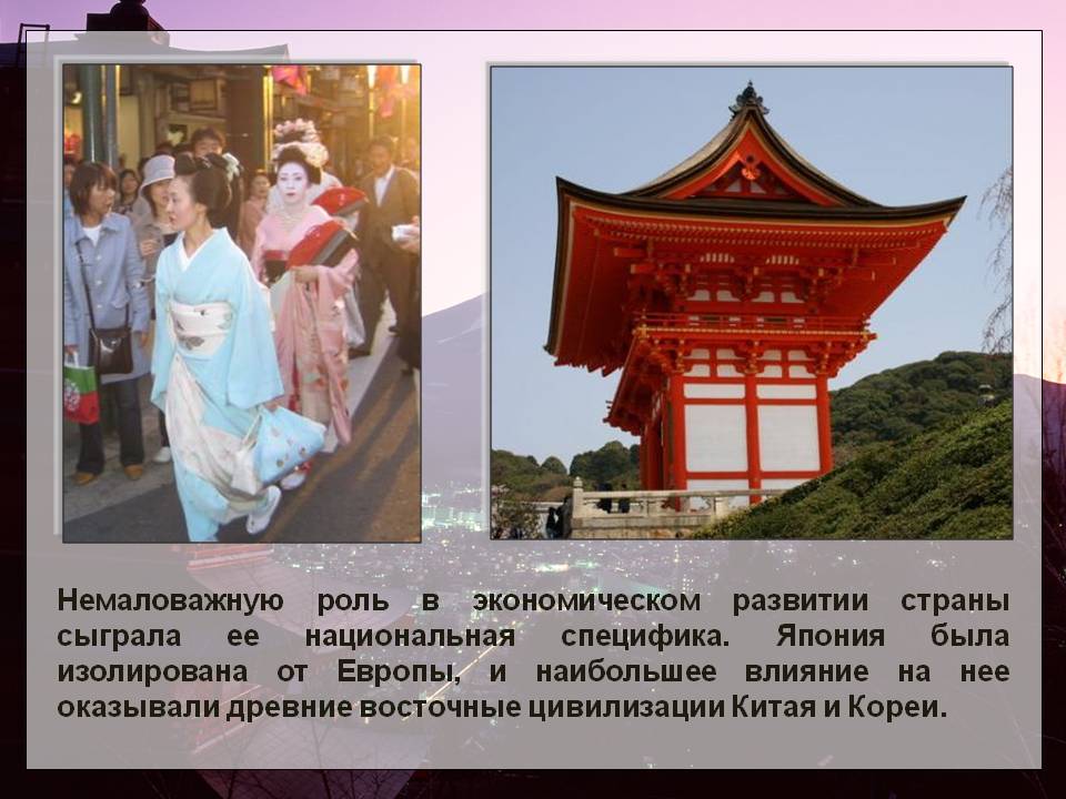 Национальная специфика
